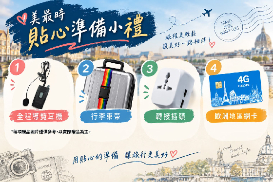 行程特色圖片