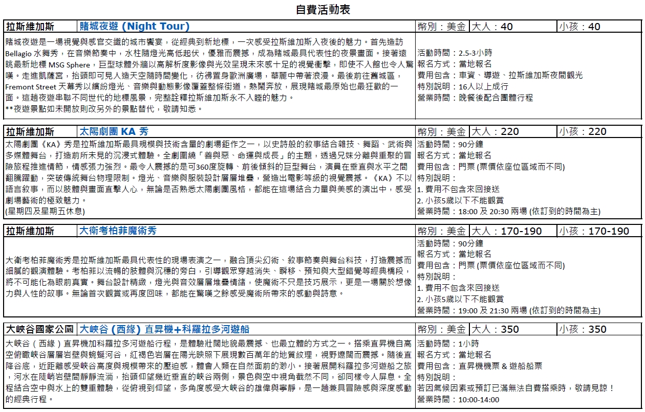 行程特色圖片