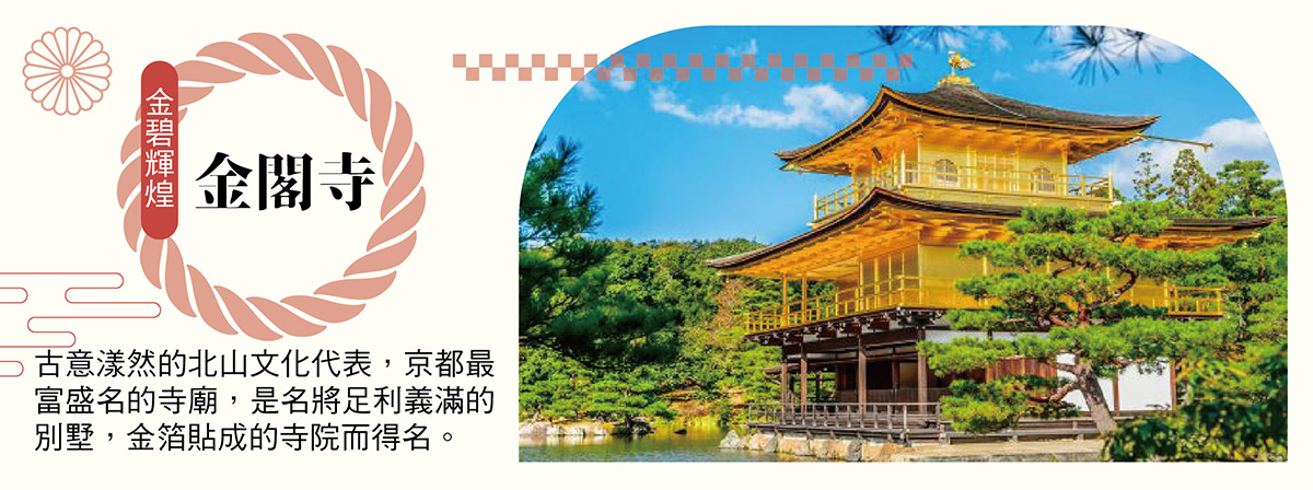 行程特色圖片